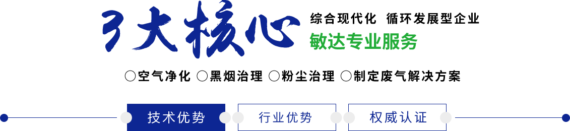 www：17c.con敏达环保科技（嘉兴）有限公司